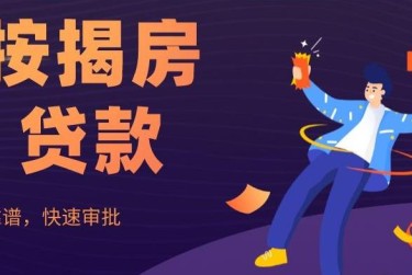 常州武进区9大额企业贷款解决方案与策略