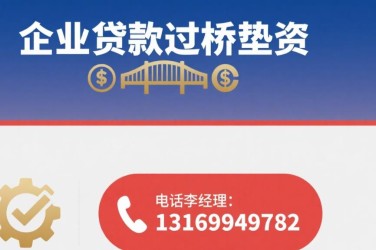 常州武进区9经营贷赎楼策略与流程详解